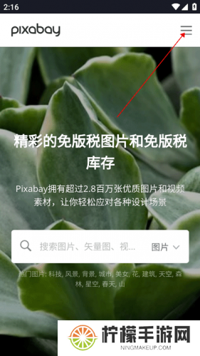 pixabay素材网