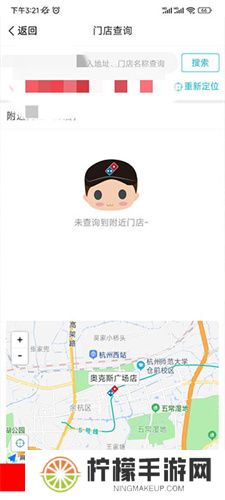达美乐