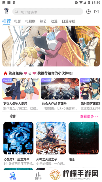 狗漫影视