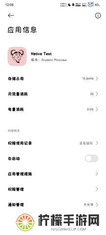 Native Test