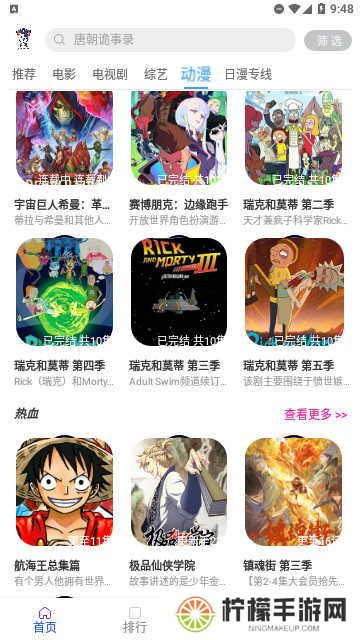 狗漫影视