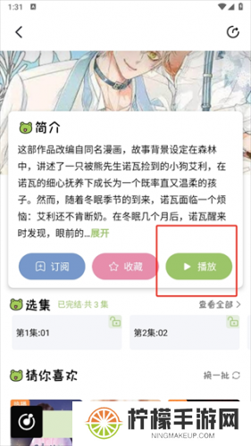 蛙趣fm