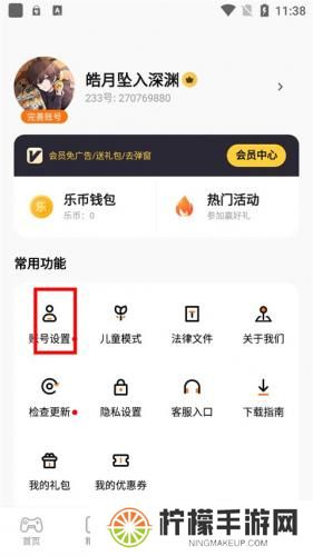 233乐园旧版