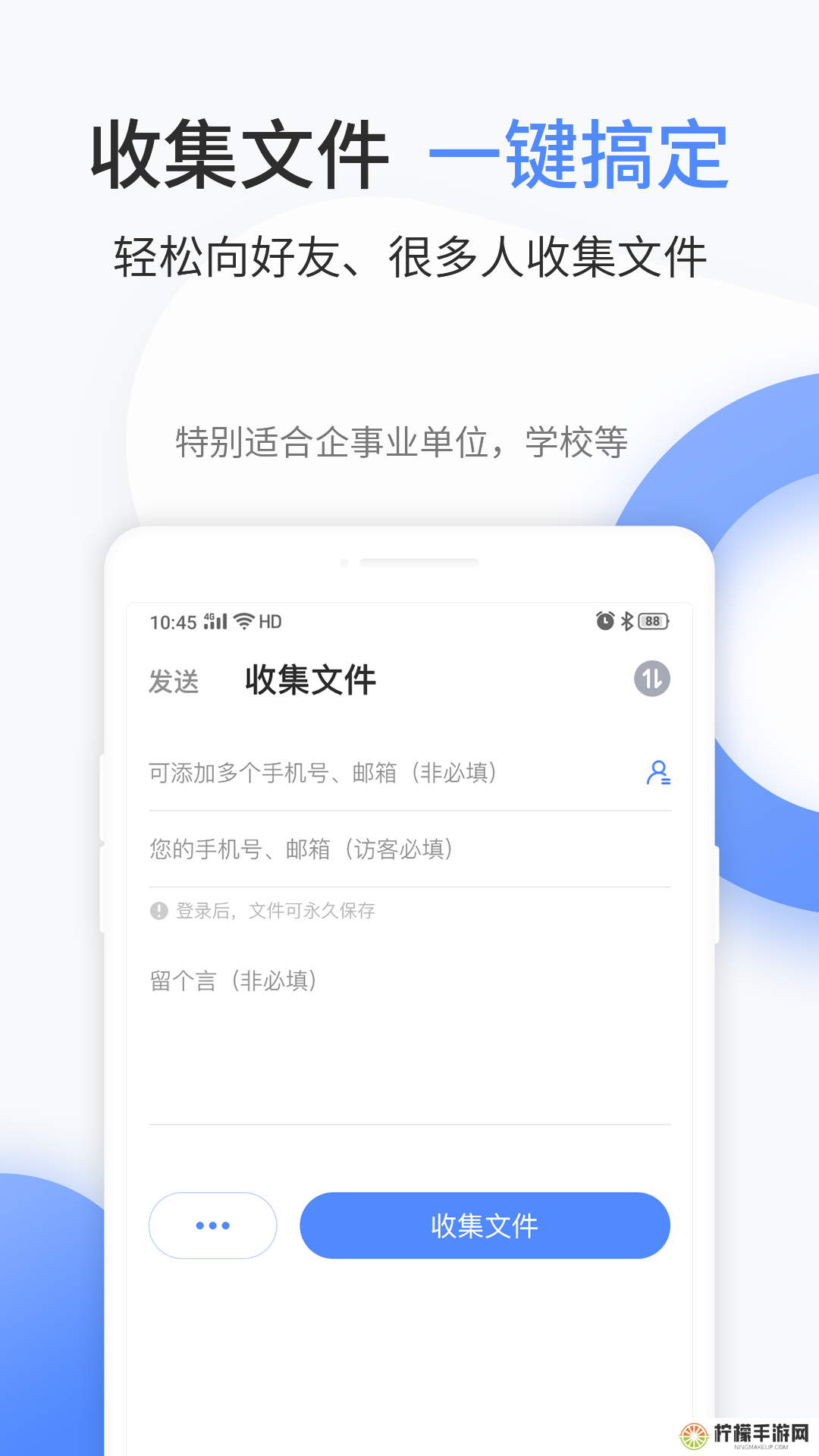 文叔叔传文件