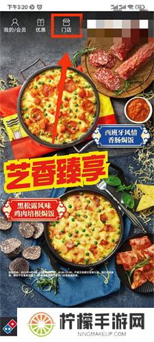 达美乐