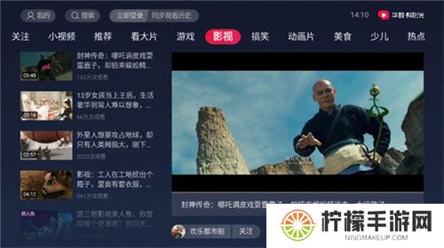 抖音电视版