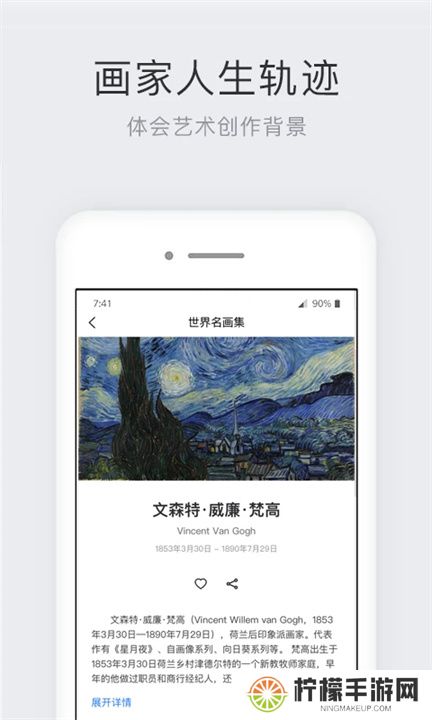 世界名画集App