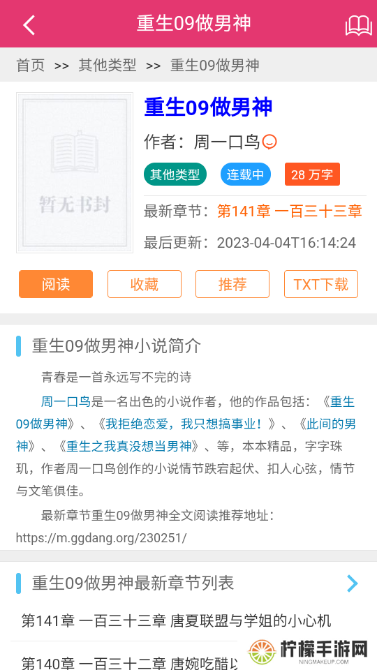 格格党小说