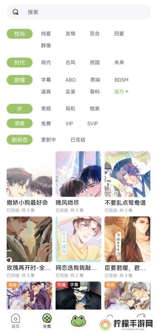 蛙趣fm