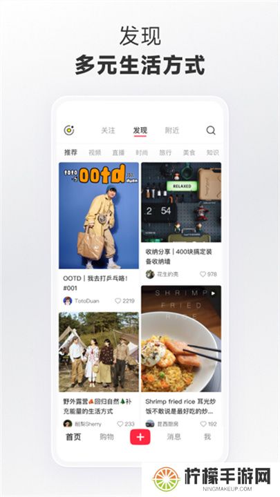 小红书APP中文版