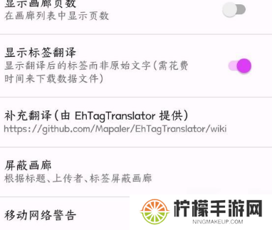 EhViewer