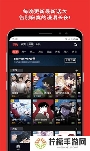 toomics玩漫