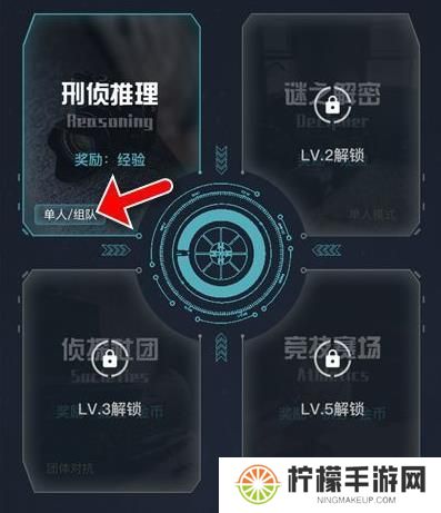 犯罪大师