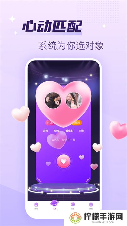 声吧交友app