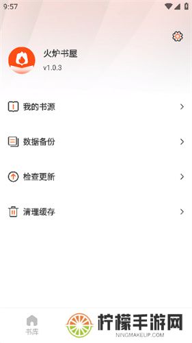 火炉书屋阅读器