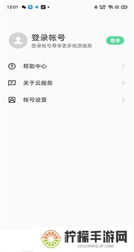 OPPO云空间