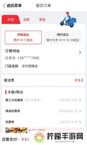 达美乐