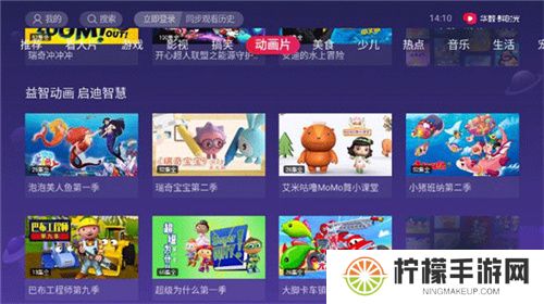 抖音电视版