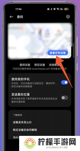 OPPO云空间