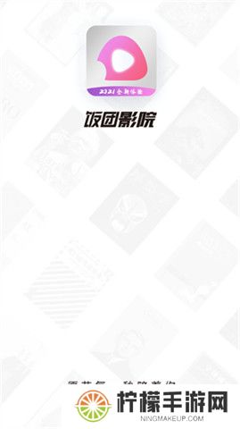 饭团影视官方最新版下载
