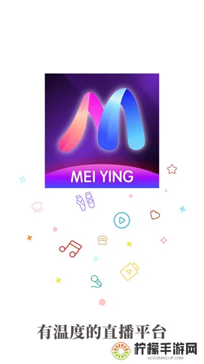 魅影直播软件交友平台下载