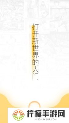 宜搜漫画
