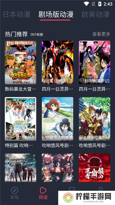 横风动漫最新版