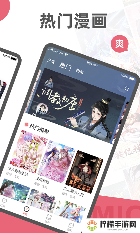 阅燃漫画