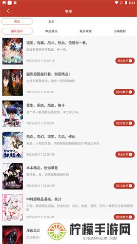 36漫画无广告版