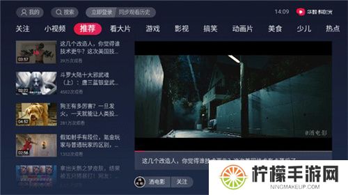 抖音电视版