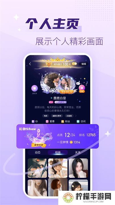 声吧交友app