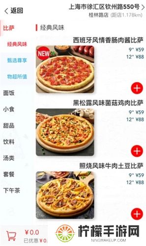 达美乐