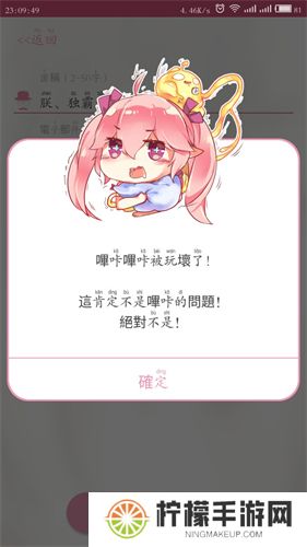 哔咔漫画仲夏版