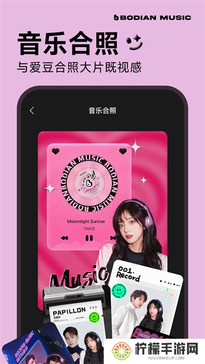 波点音乐手机版