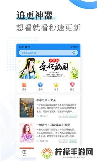 爱看小说