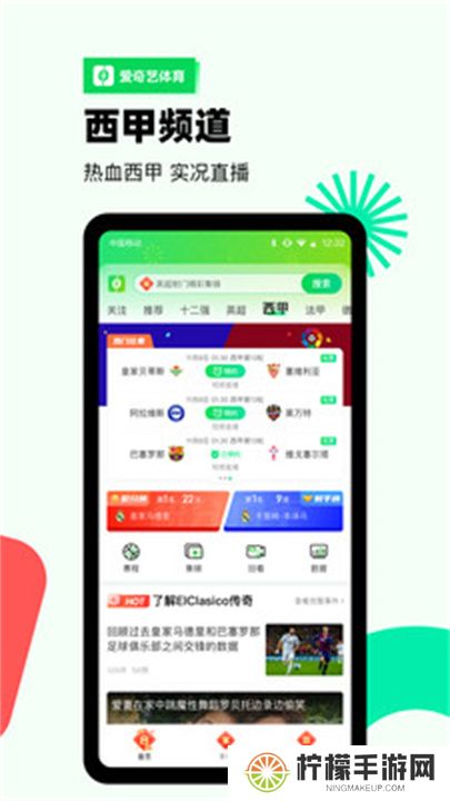 爱奇艺体育app手机版