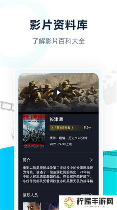 E票电影APP安卓版
