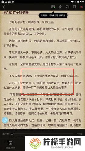 潇湘书院小说