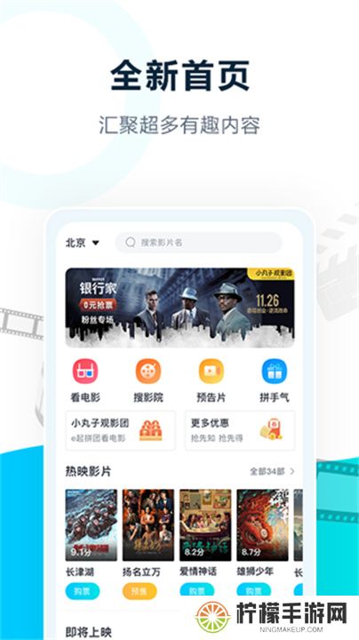 E票电影APP安卓版