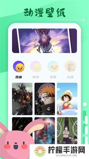横风动漫app