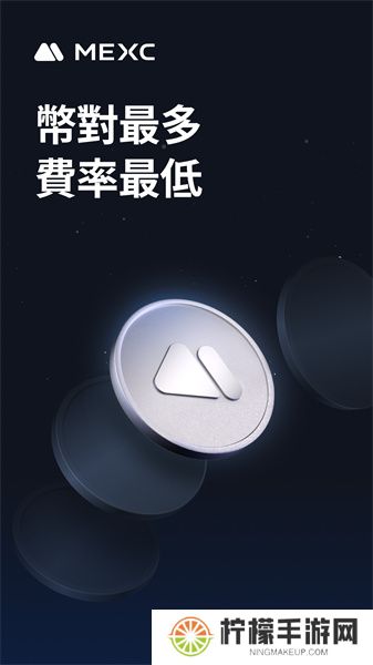 mexc交易所官网版