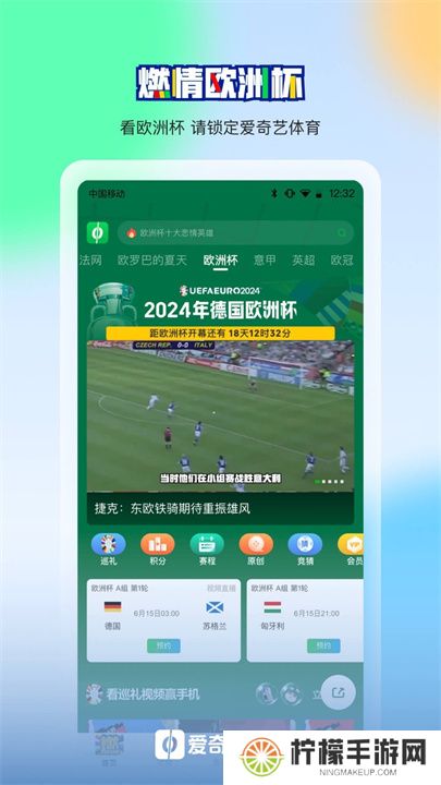 爱奇艺体育app手机版