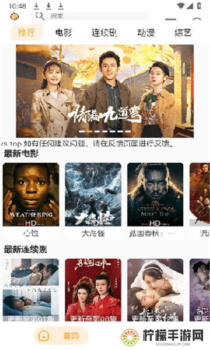 呆橙影视app下载手机版