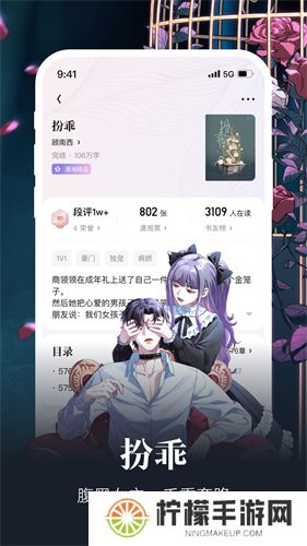 潇湘书院小说