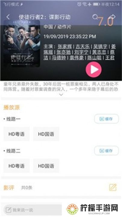 雪人影视手机版下载