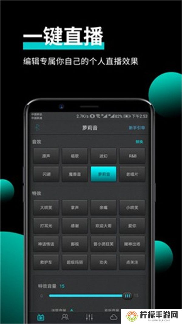 森然音频app
