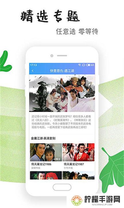 天寒影视软件下载