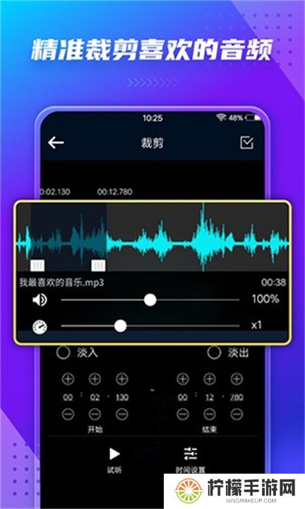 音频提取器app安卓