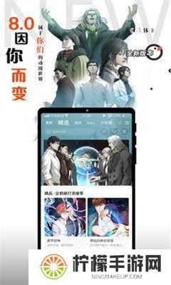 横风动漫安卓版