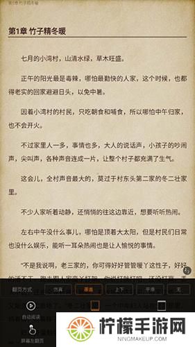 潇湘书院小说